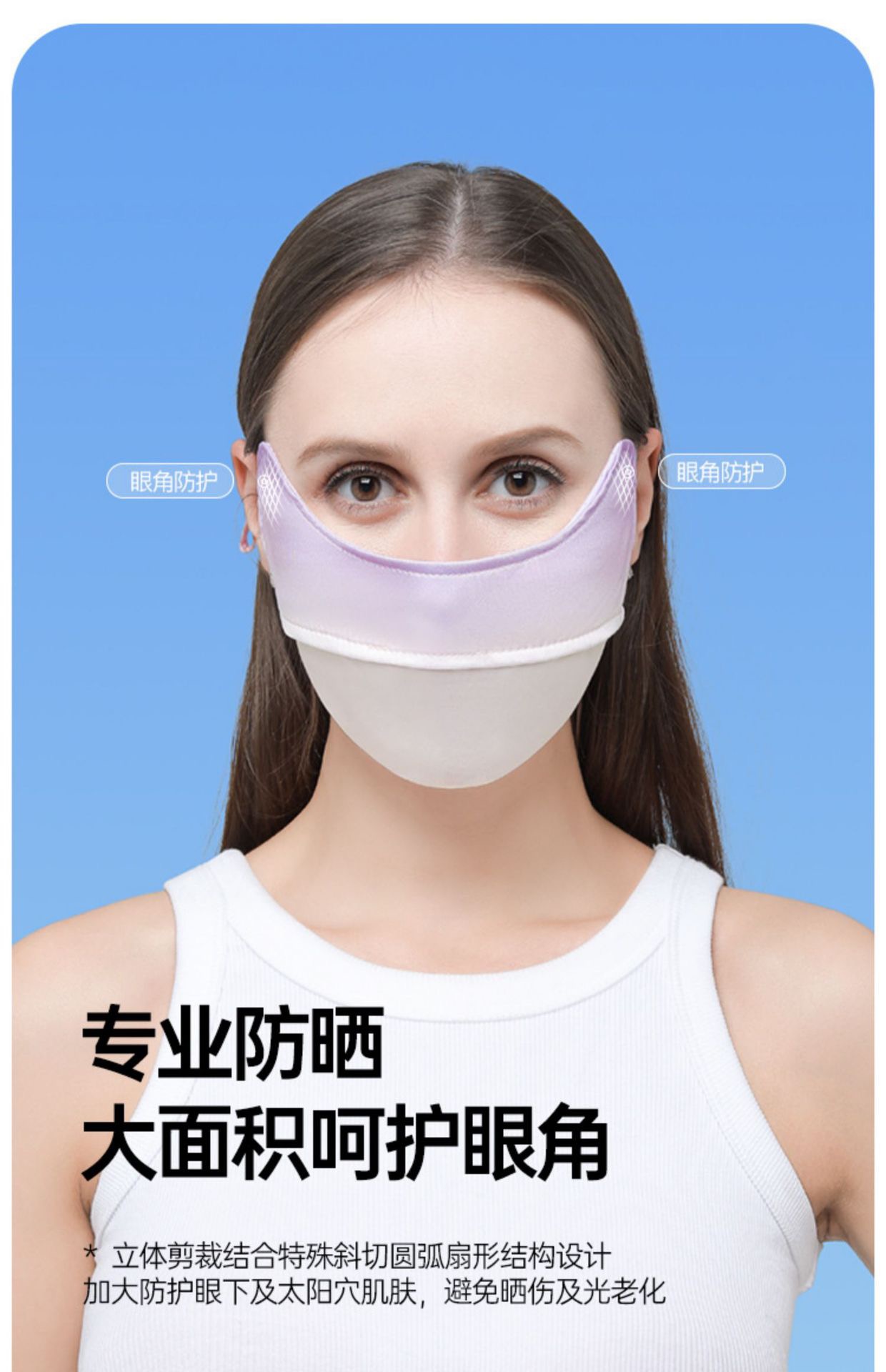 Sun Protection clothing